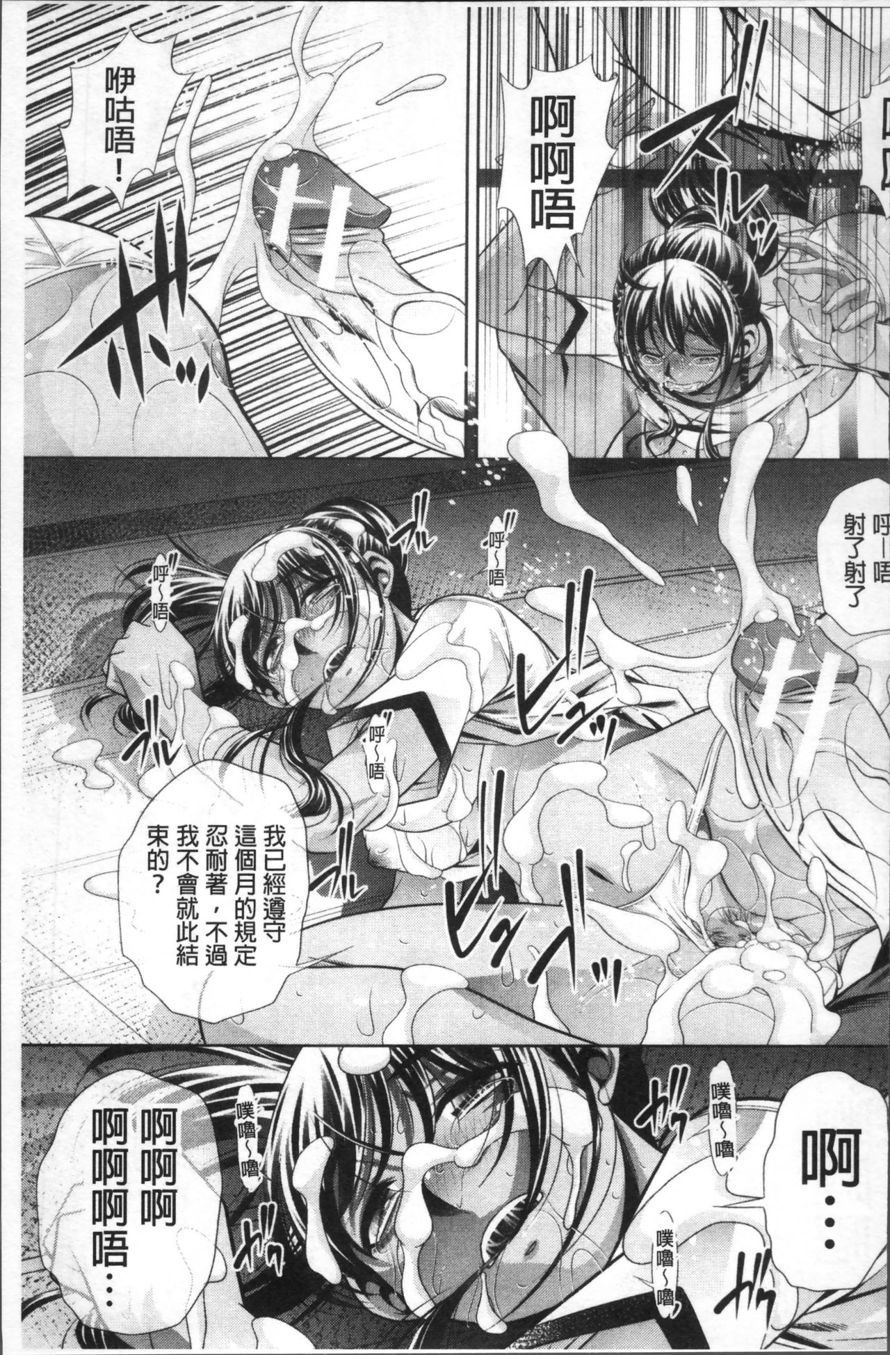 Gakusei Kaikan - Page 141