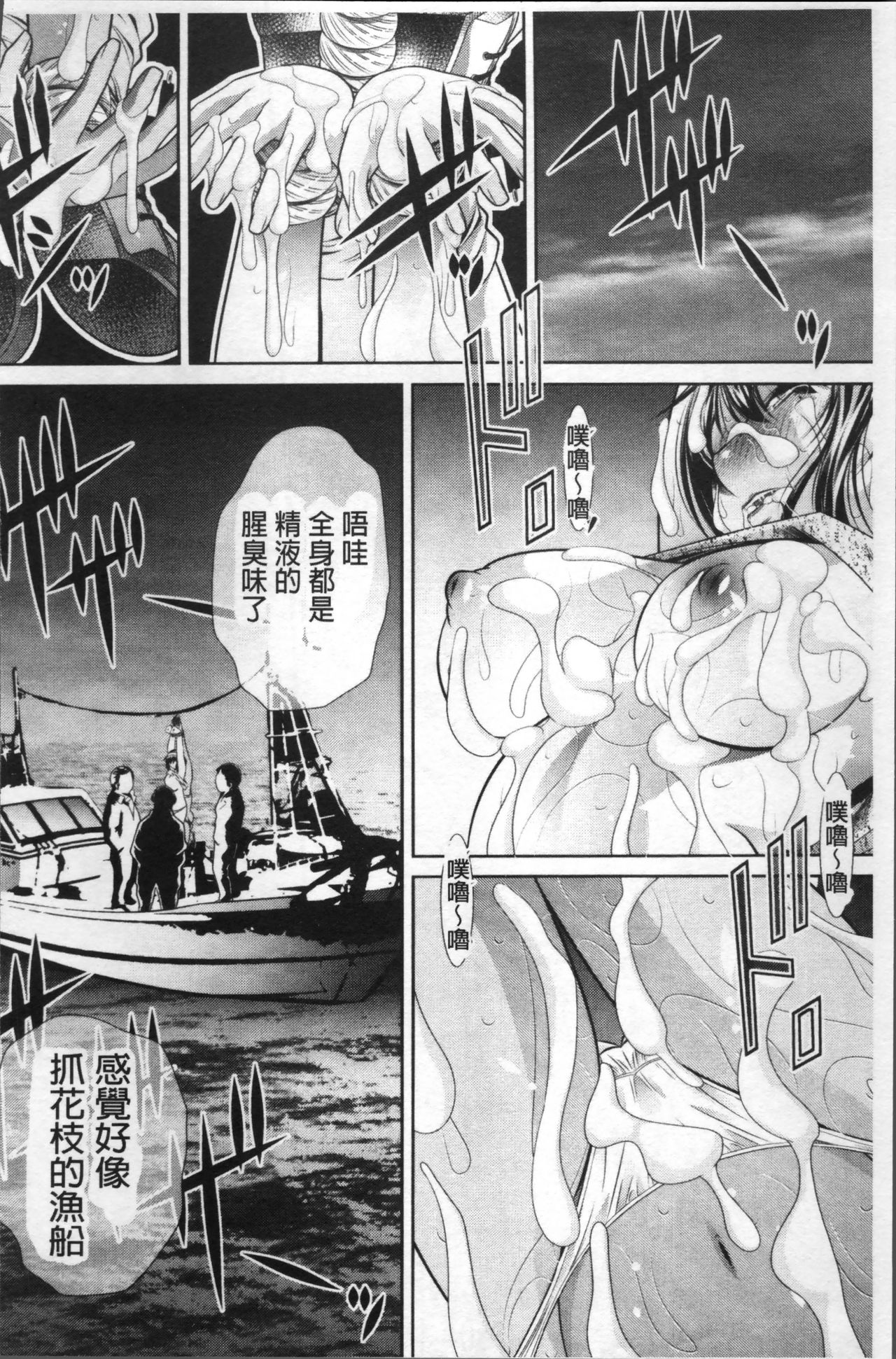 Gakusei Kaikan - Page 152