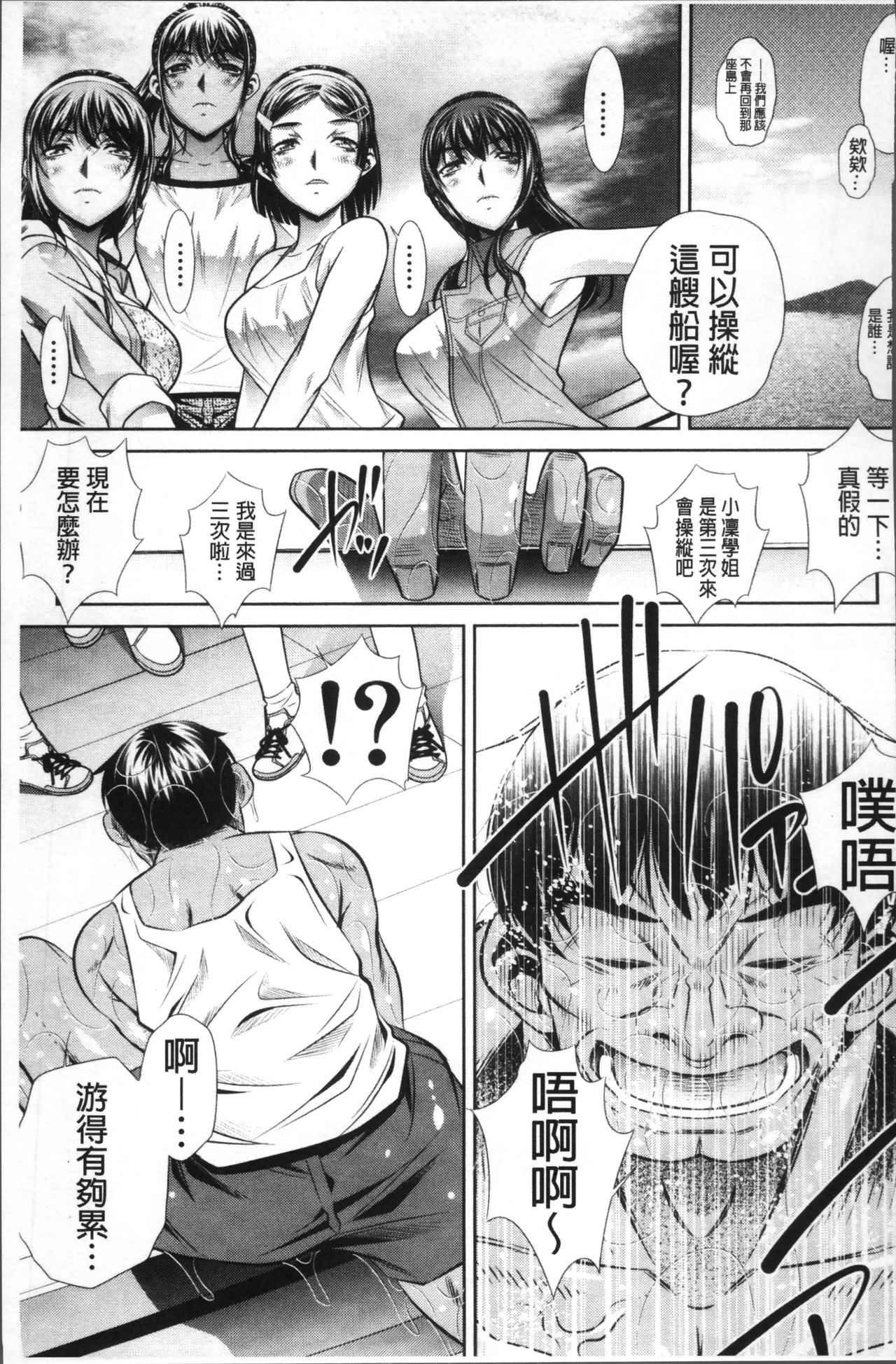 Gakusei Kaikan - Page 163