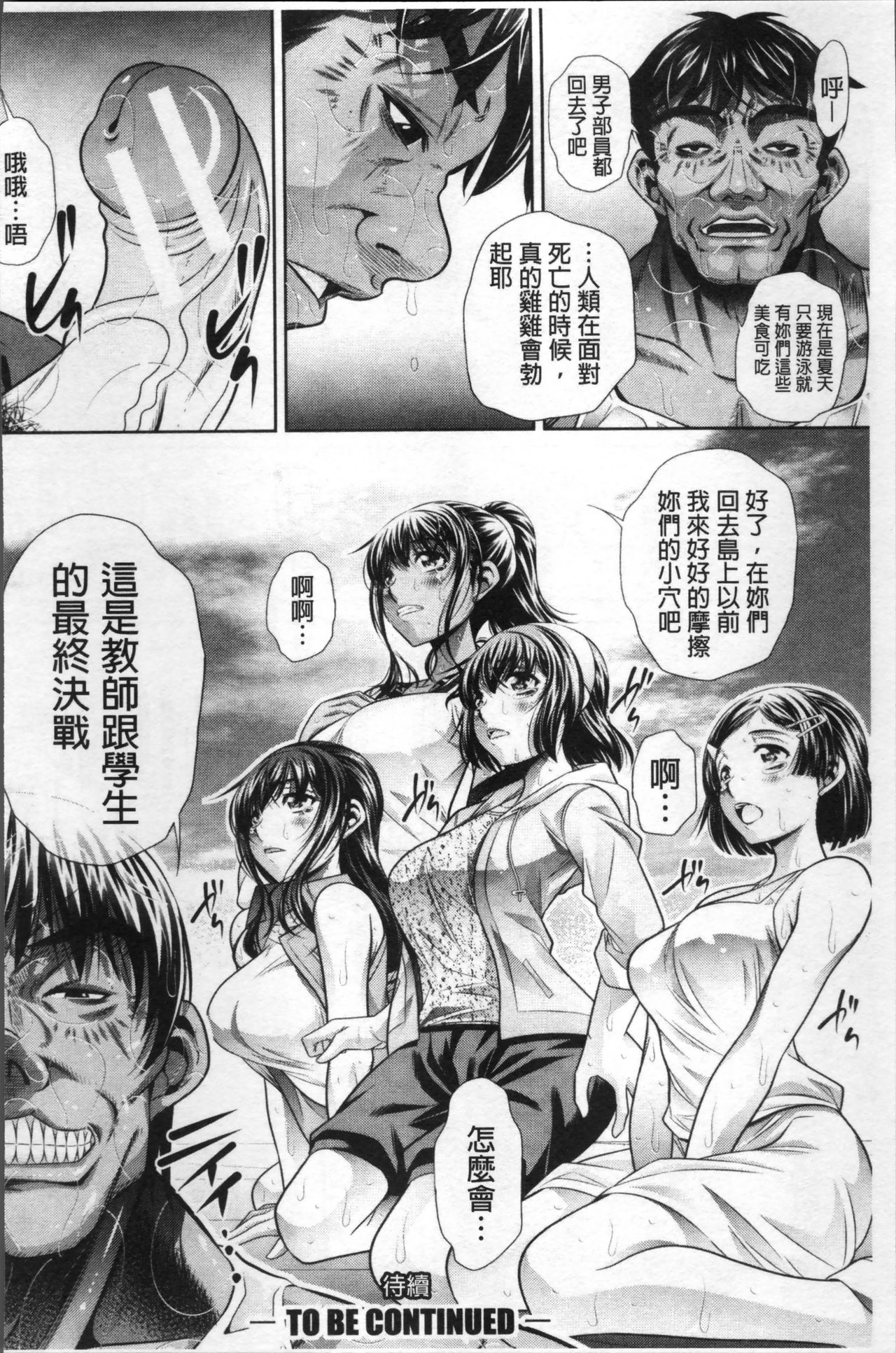 Gakusei Kaikan - Page 164