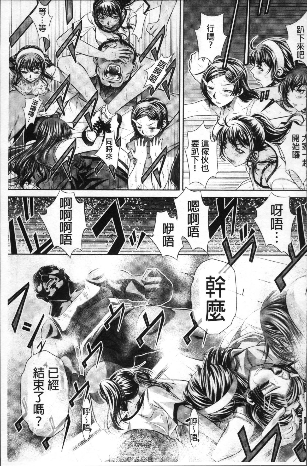 Gakusei Kaikan - Page 167