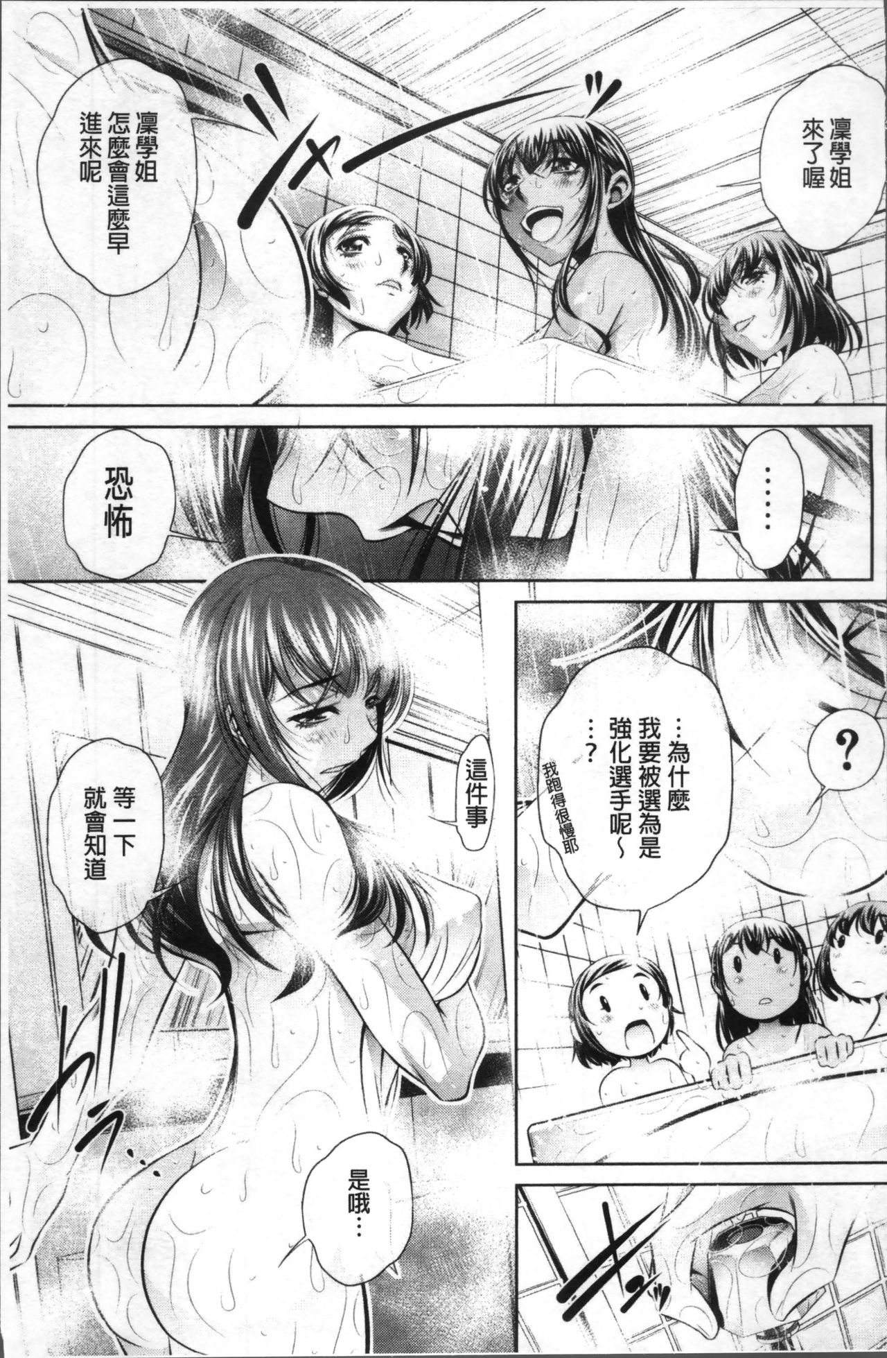 Gakusei Kaikan - Page 17