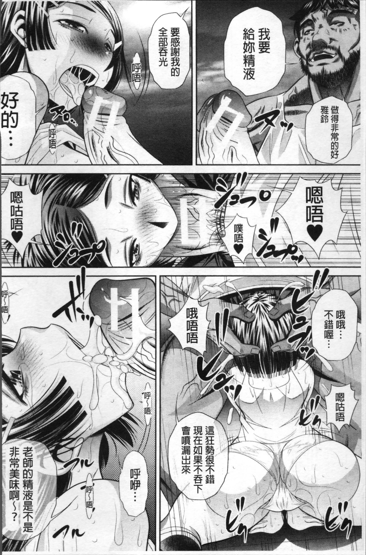 Gakusei Kaikan - Page 178