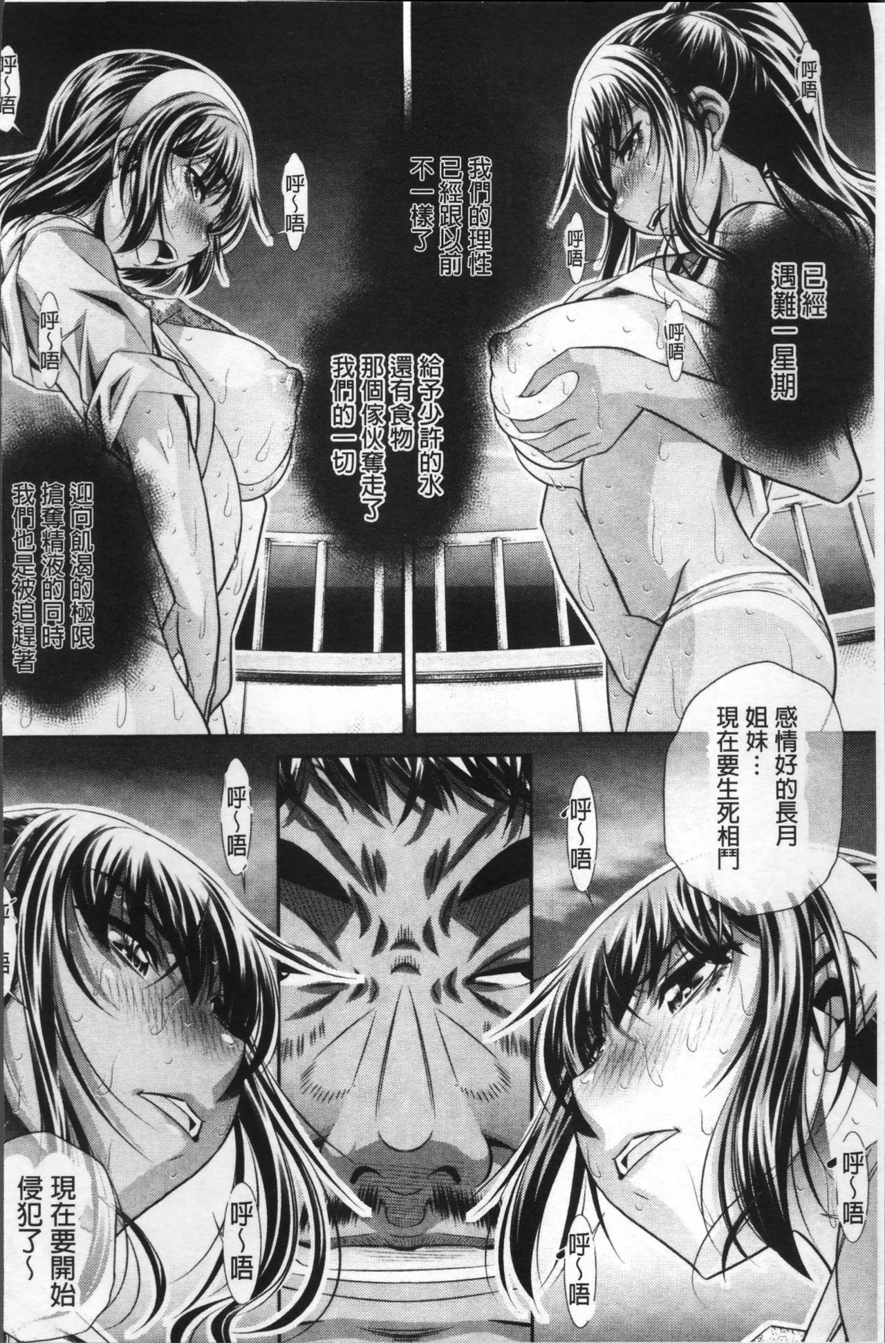 Gakusei Kaikan - Page 180