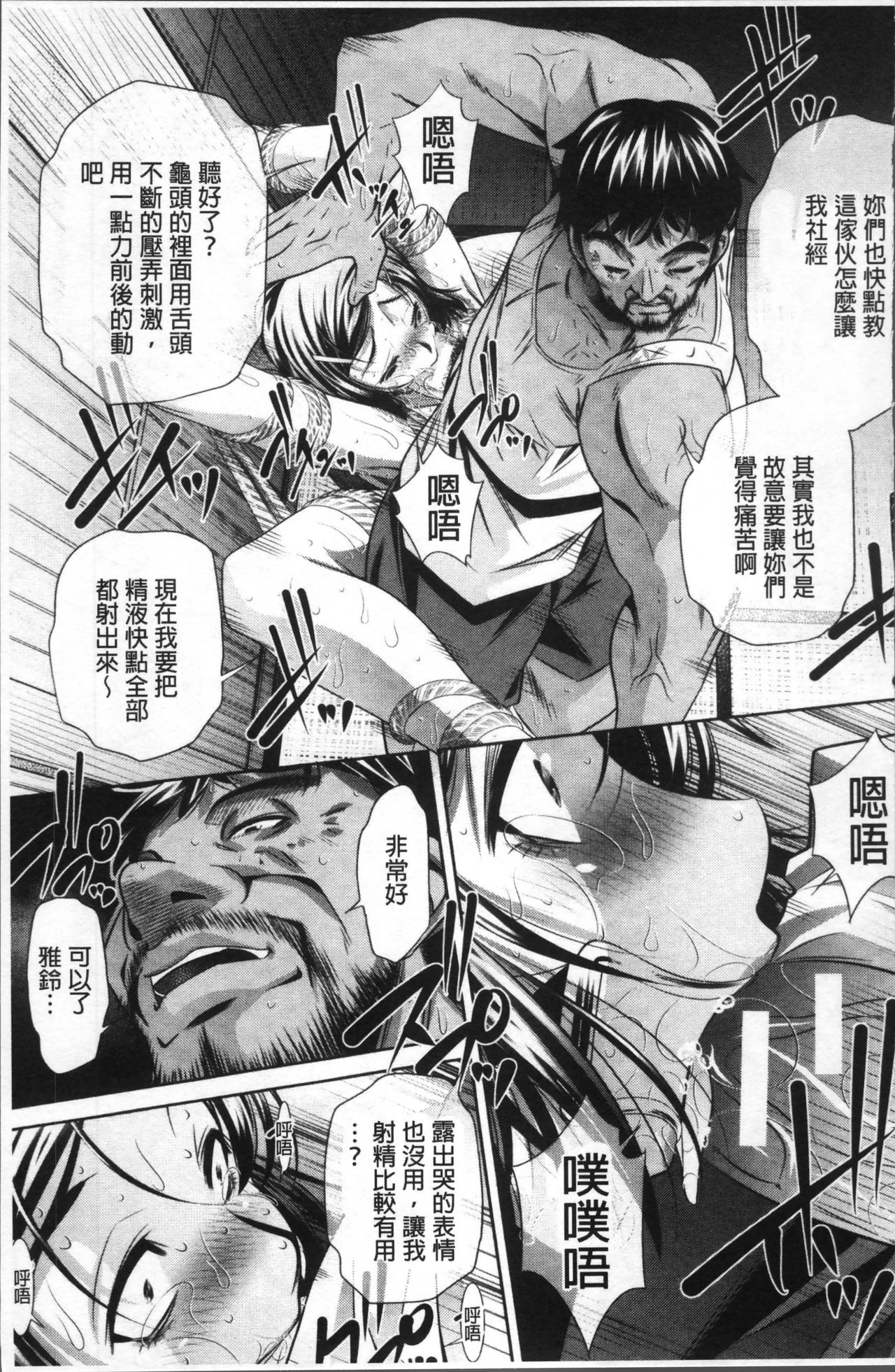 Gakusei Kaikan - Page 27