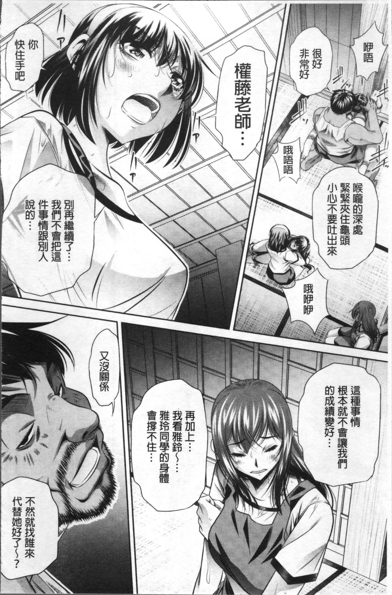 Gakusei Kaikan - Page 28