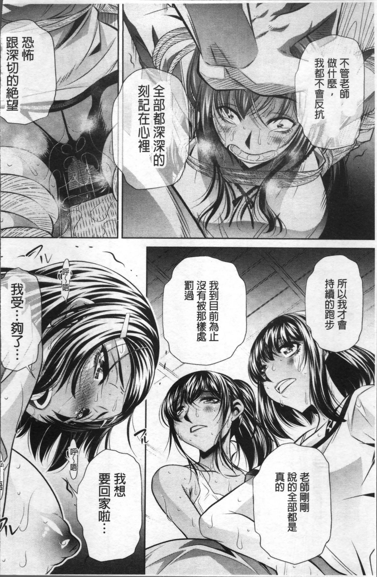 Gakusei Kaikan - Page 48