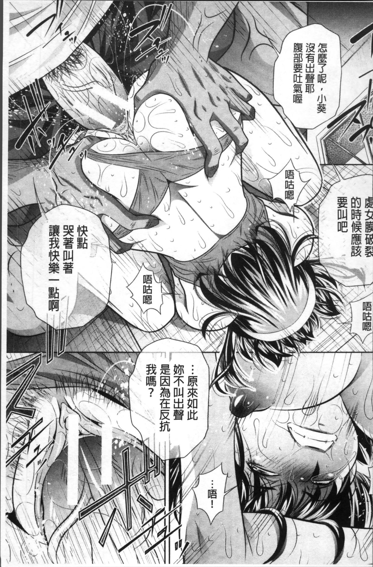 Gakusei Kaikan - Page 81