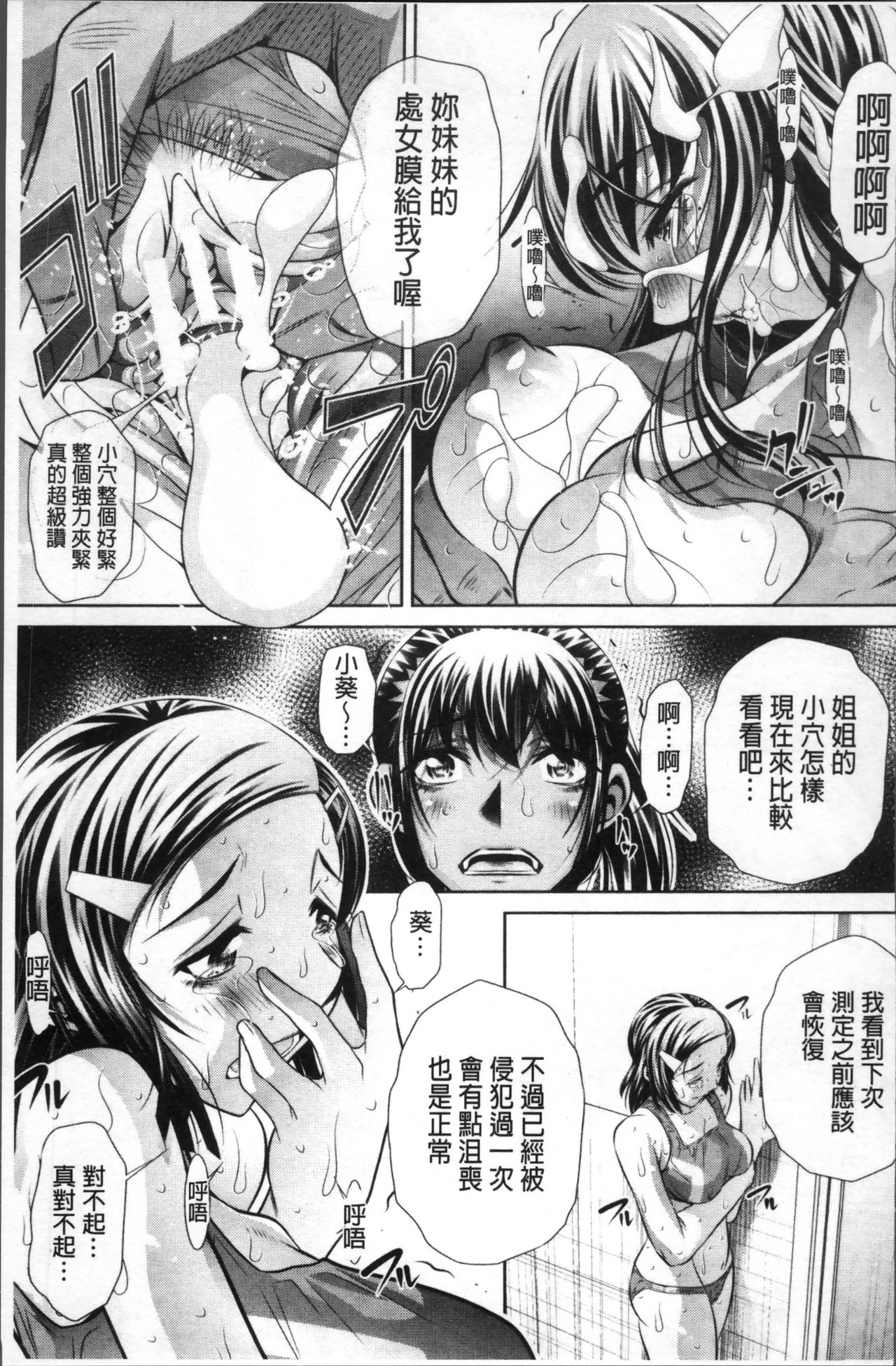 Gakusei Kaikan - Page 89