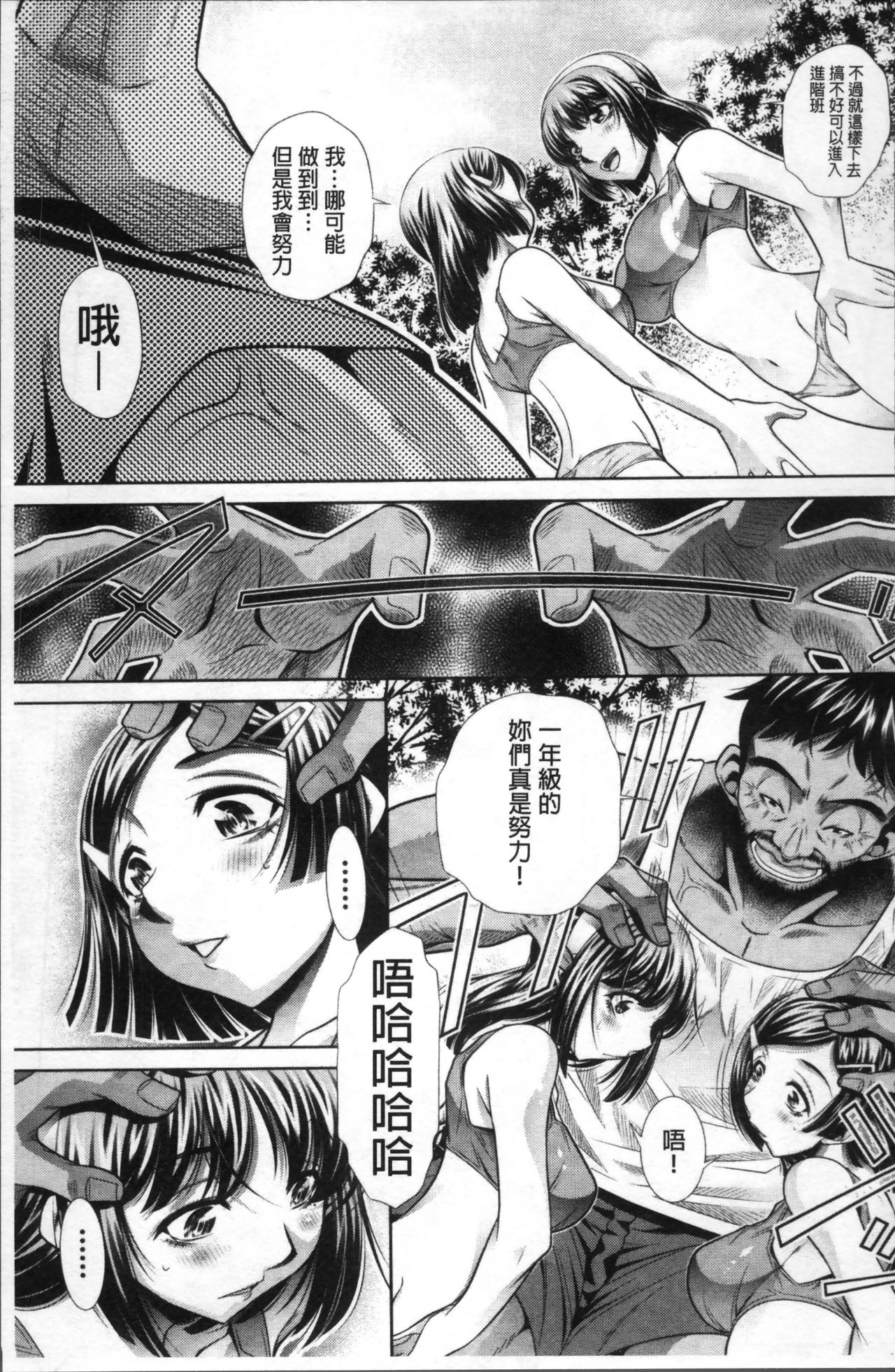 Gakusei Kaikan - Page 93