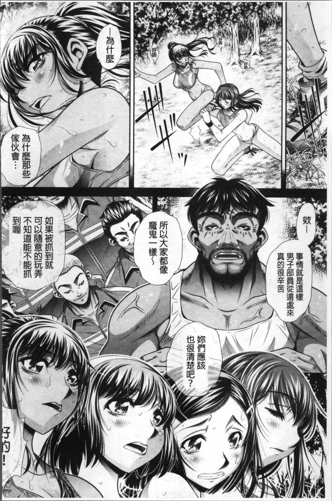Gakusei Kaikan - Page 96