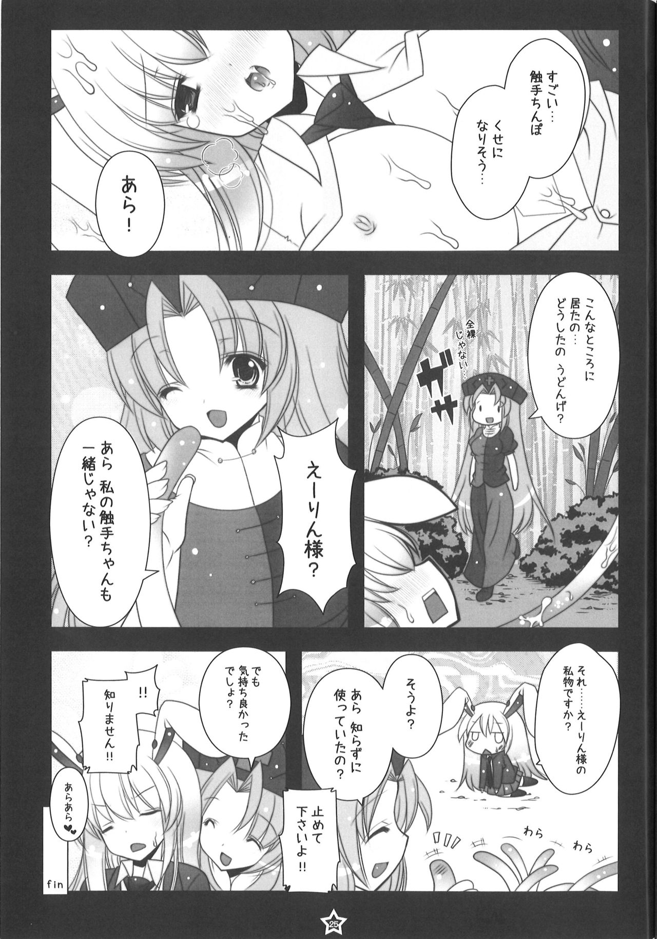 Udonge-chan Shokushu Zeme - Page 24