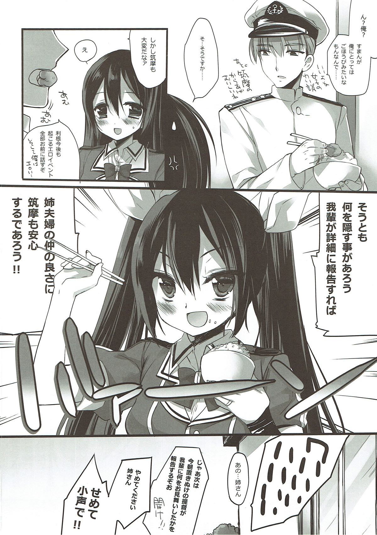 Dewa Nani? Nanina Noda? - Page 16