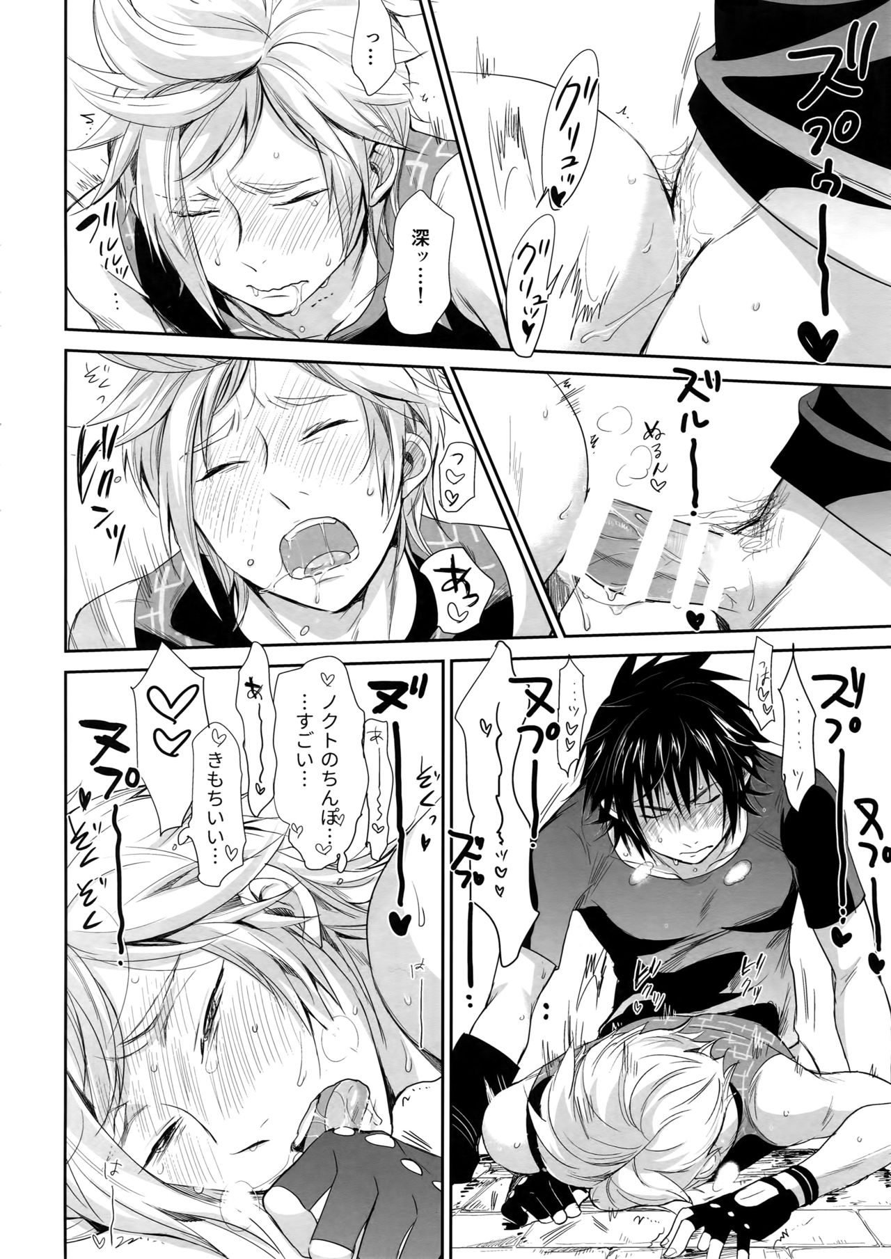 Nanda, Tada no Erobon ka. - Page 13