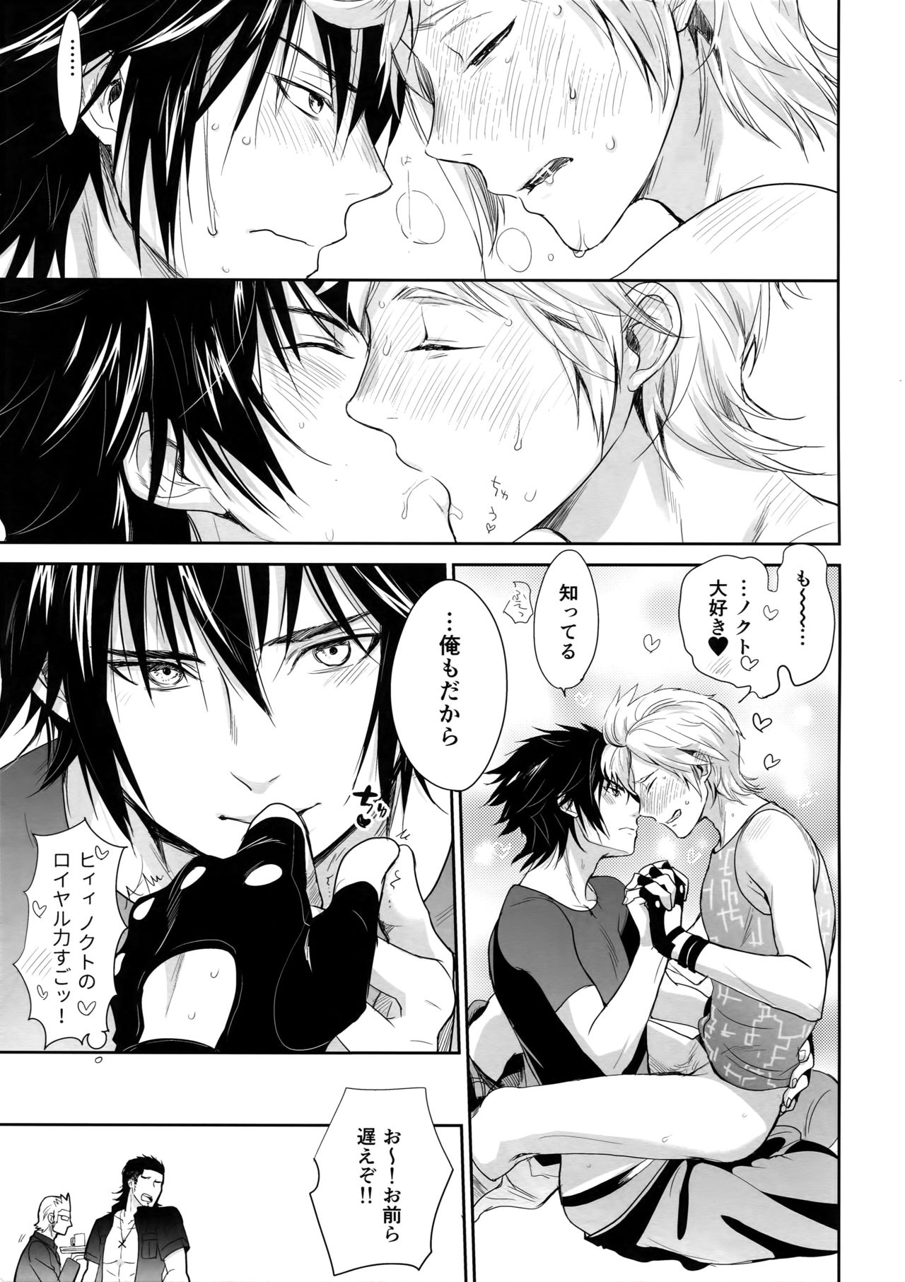 Nanda, Tada no Erobon ka. - Page 16
