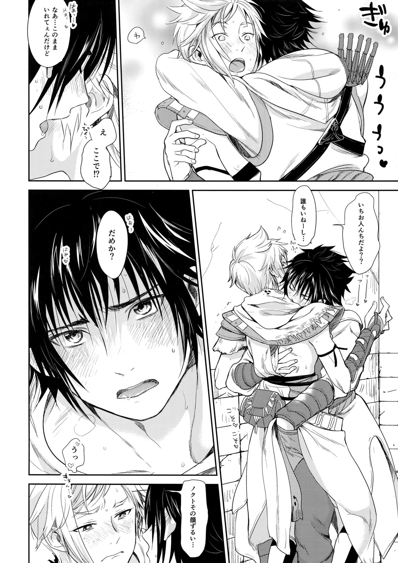 Kakurenbo - Page 13