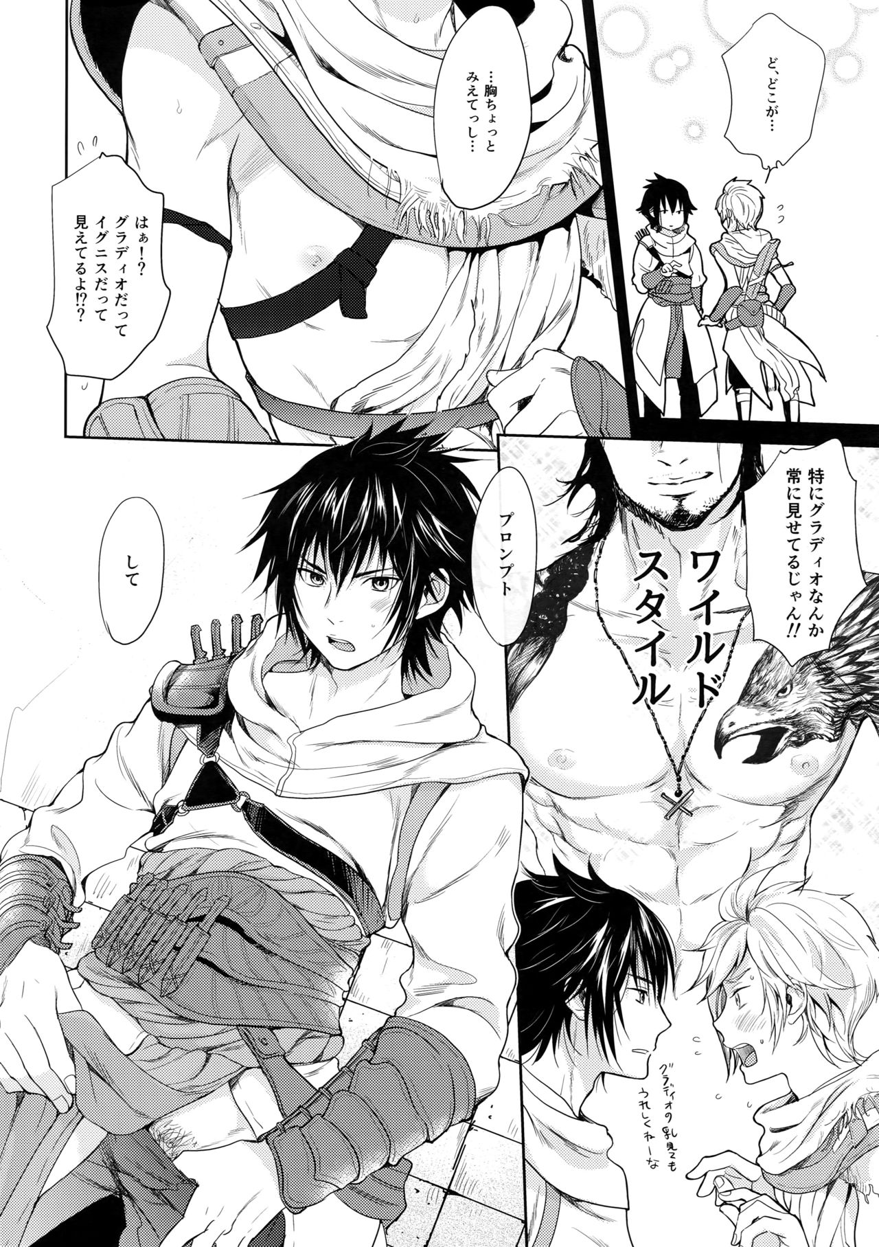 Kakurenbo - Page 9