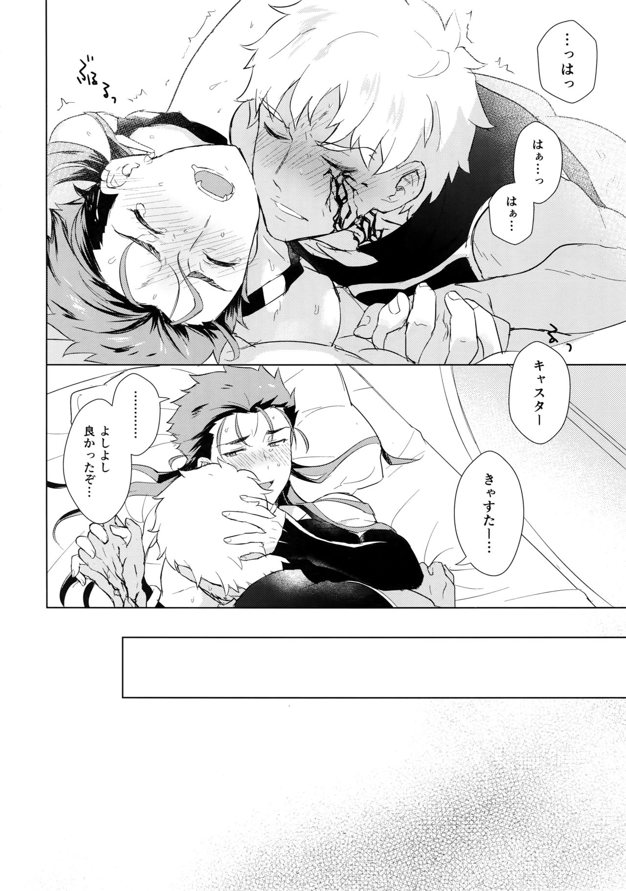 Sosite Kimi no Haha ni Naru - Page 19