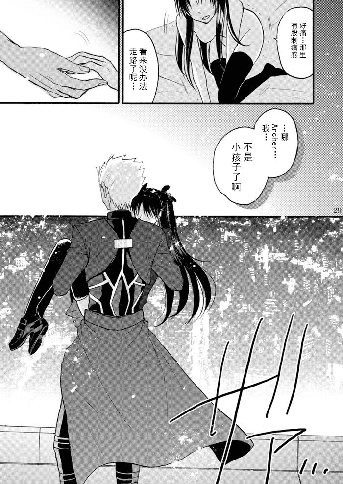 Jyunketsu Ruby wa Tengai no Shita de - Page 27