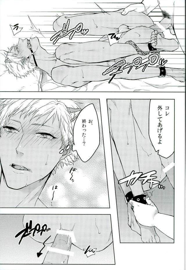 Romniki, Oshigoto desu!! - Page 20