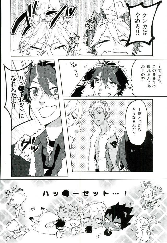 Romniki, Oshigoto desu!! - Page 3