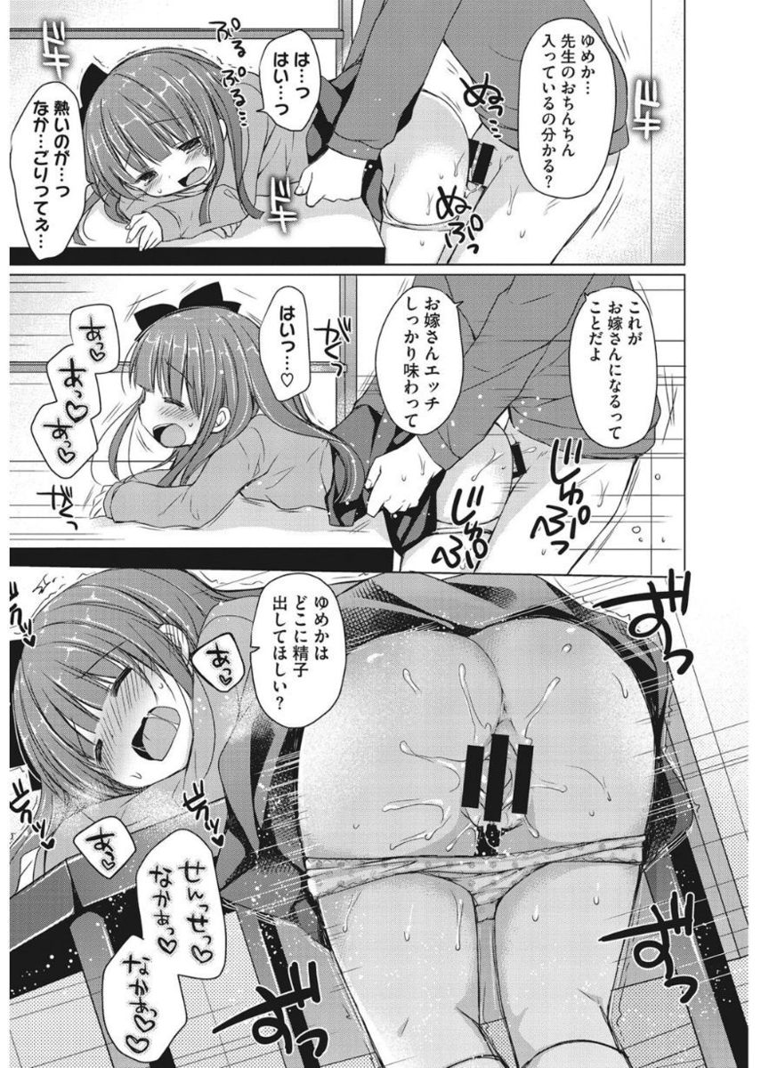 LQ -Little Queen- Vol. 17 - Page 19