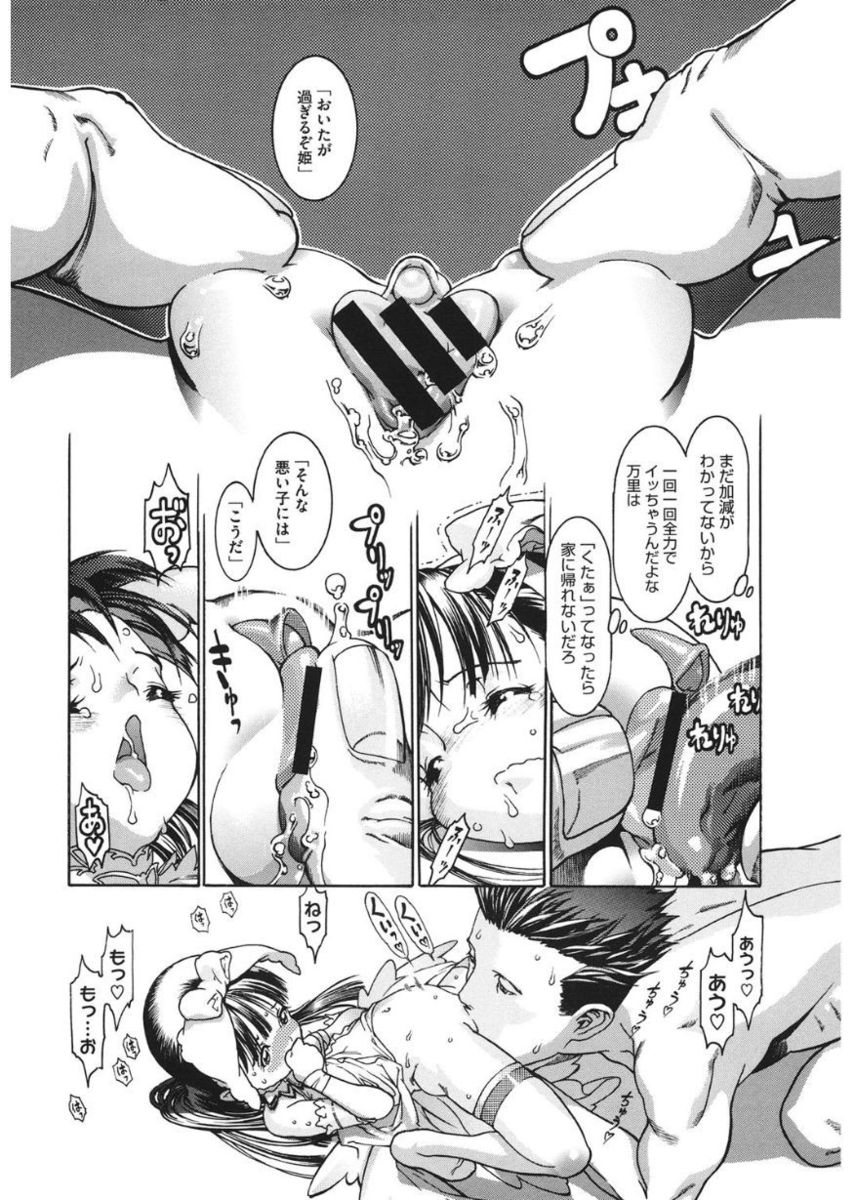 LQ -Little Queen- Vol. 17 - Page 199