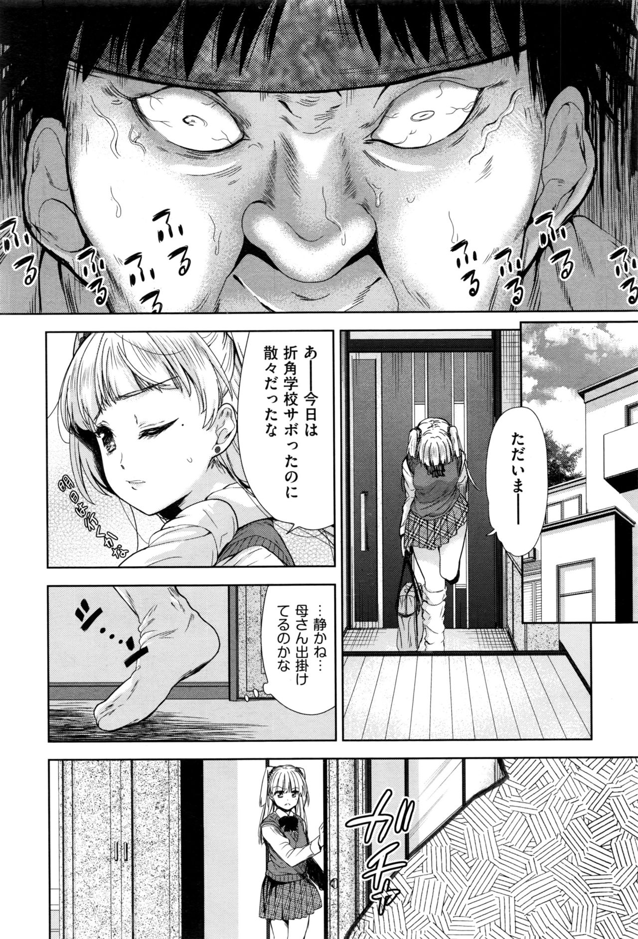 社会貢献するかわりに国中の女で性欲処理したった（笑） - Page 28