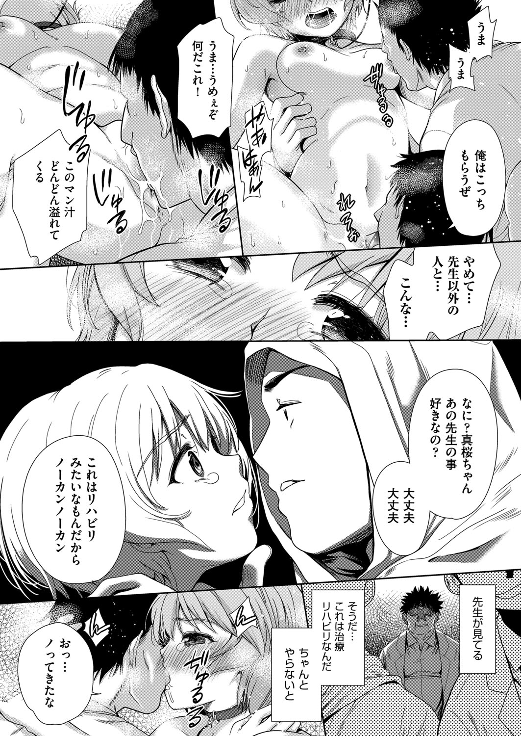 社会貢献するかわりに国中の女で性欲処理したった（笑） - Page 70