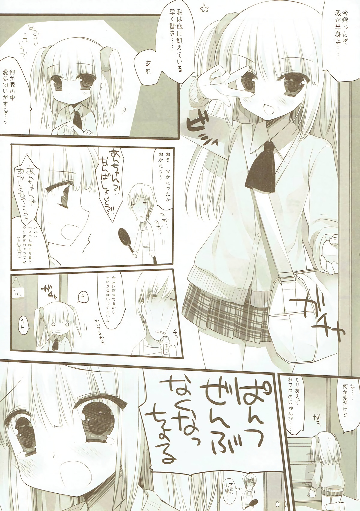 Kashiwazaki Sena to Hitobanjuu - Page 20