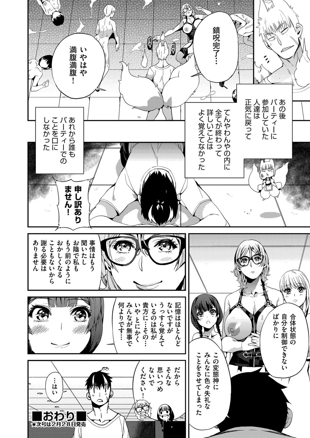 山寺宗則の家業 1-2 - Page 56
