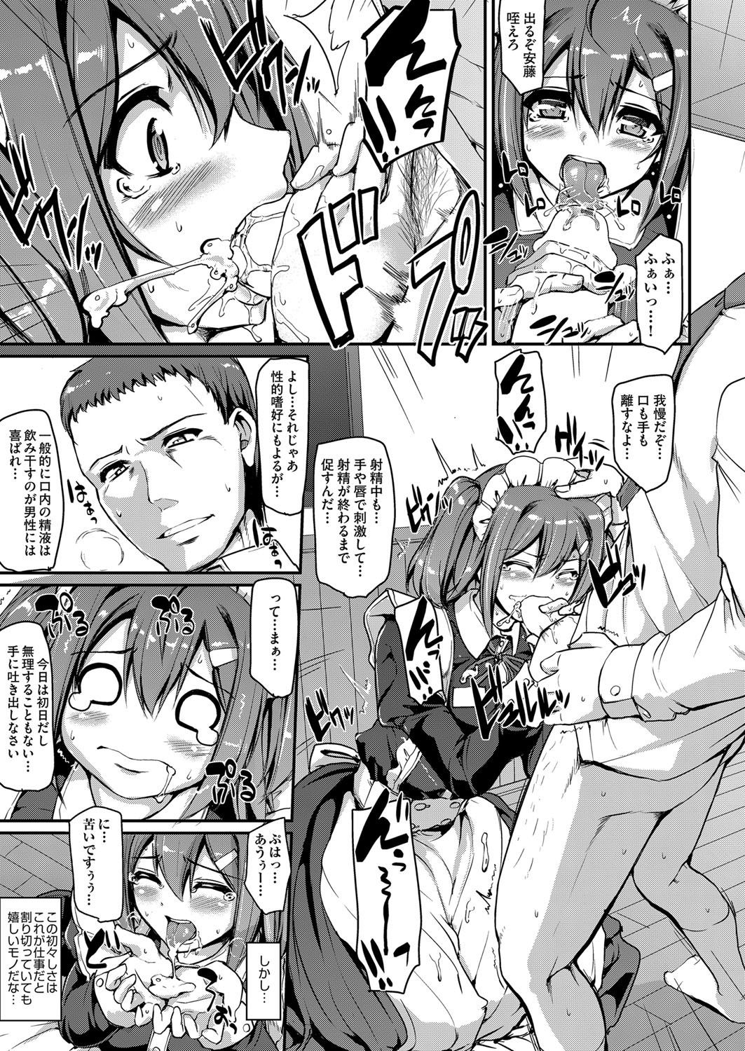Maid Gakuen e Youkoso!! Ch.1-3 - Page 25