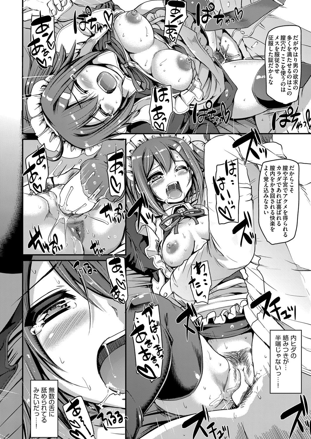 Maid Gakuen e Youkoso!! Ch.1-3 - Page 30