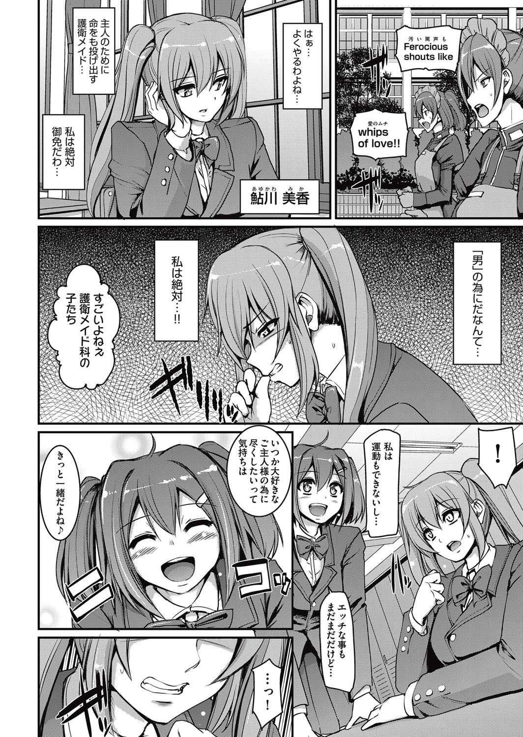 Maid Gakuen e Youkoso!! Ch.1-3 - Page 36