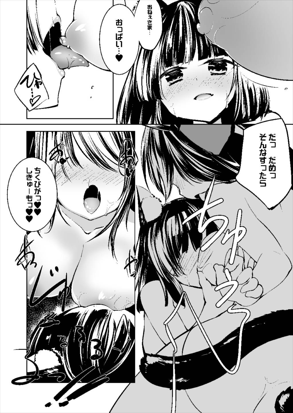Azur Lovers Fusou & Yamashiro vol. 01 - Page 14