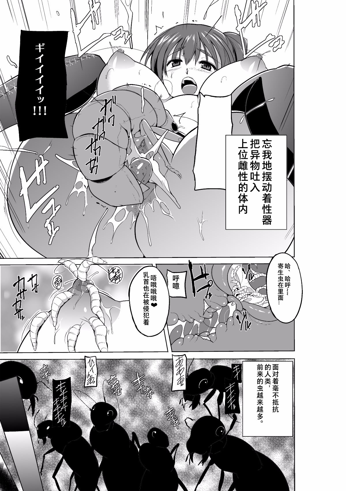 Dungeon Travelers Minna no Oyuugi - Page 18