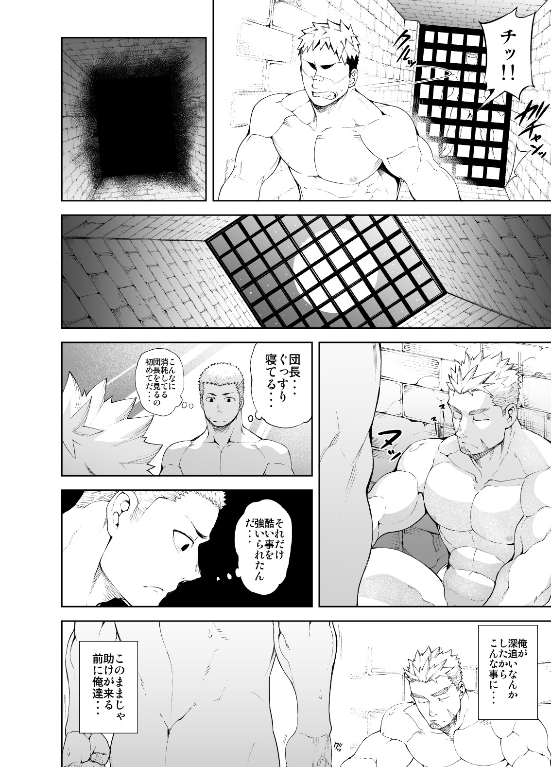 Ochita Eiyuu - Page 10