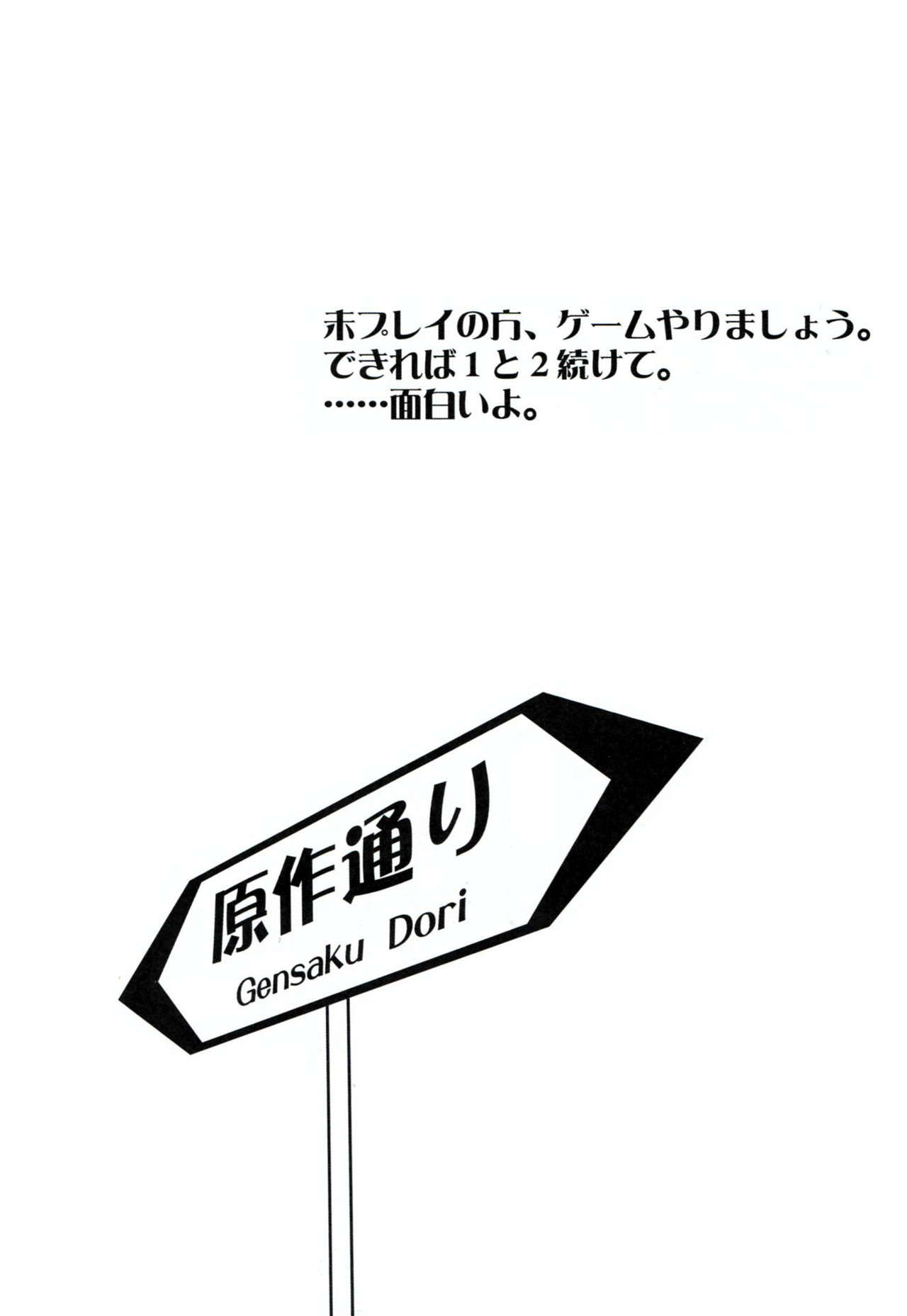 Chou Koukoukyuu no Zetsurin - Page 48