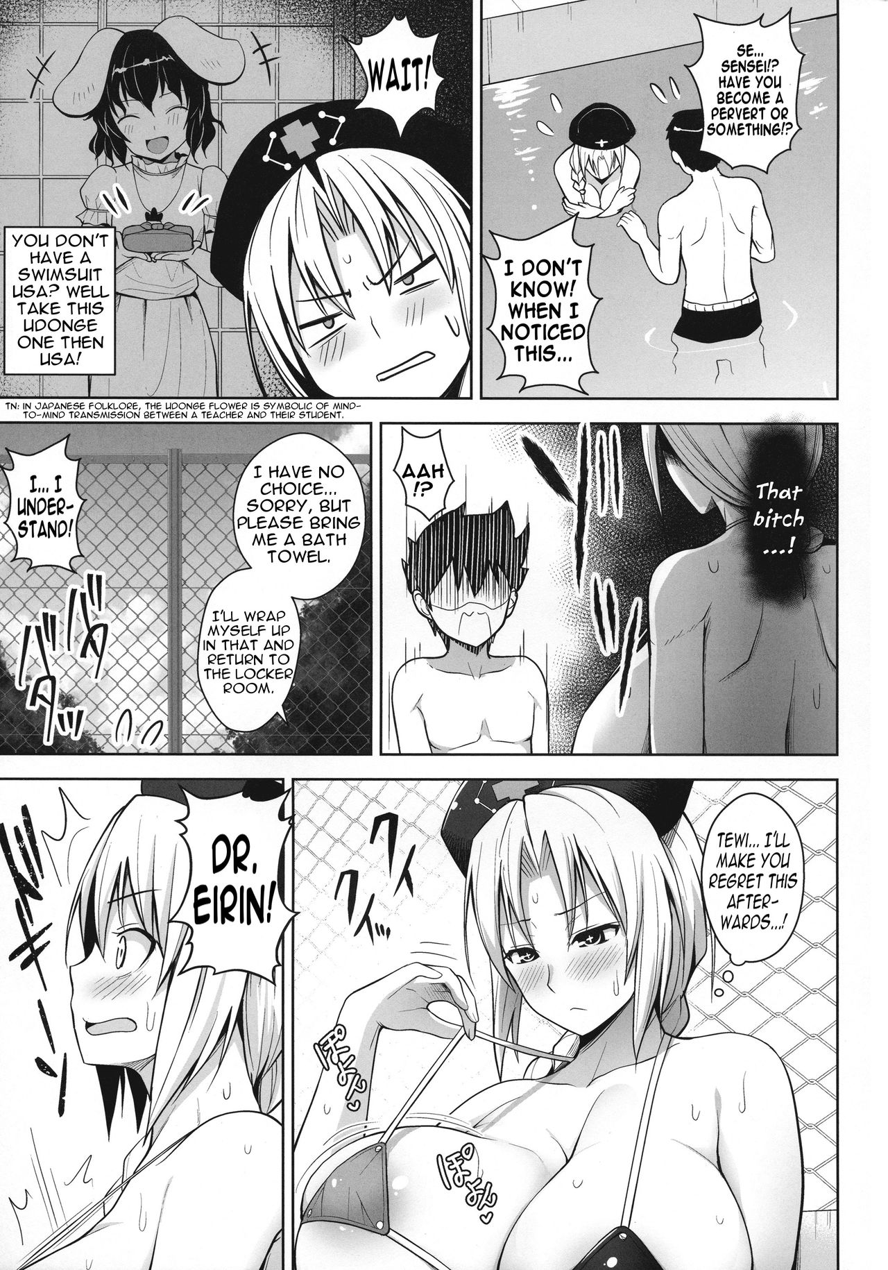 P-Cup Eirin no Mizugi ga Himo ni Naru Hanashi - Page 10