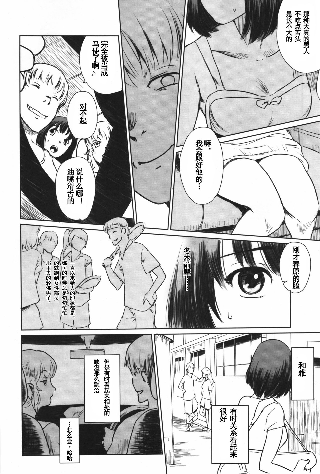 Manatsu no Hera - Midsummer's Hera - Page 13