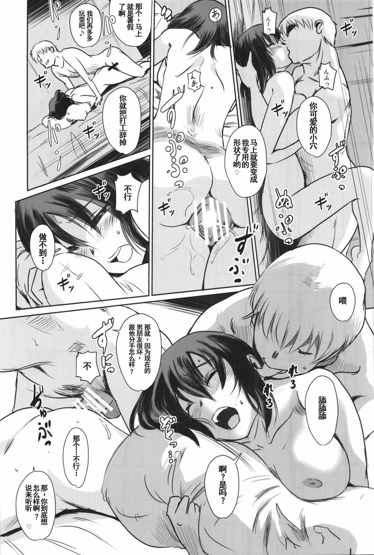 Manatsu no Hera - Midsummer's Hera - Page 46