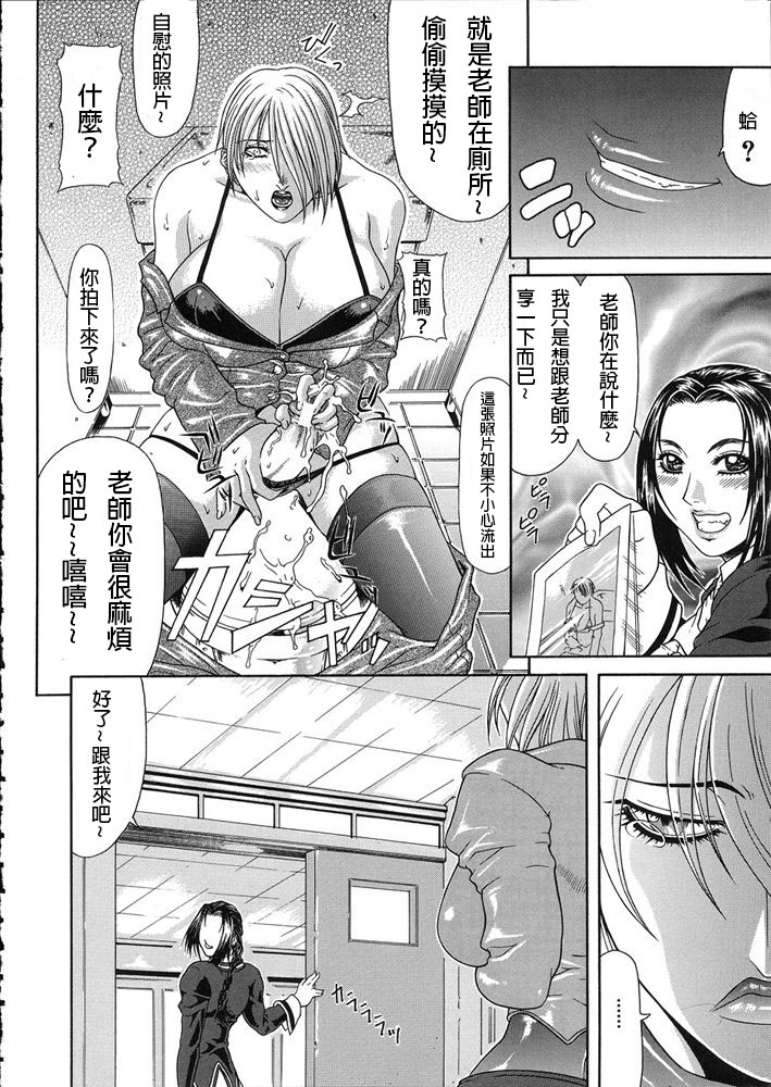 Teizoku - Page 99