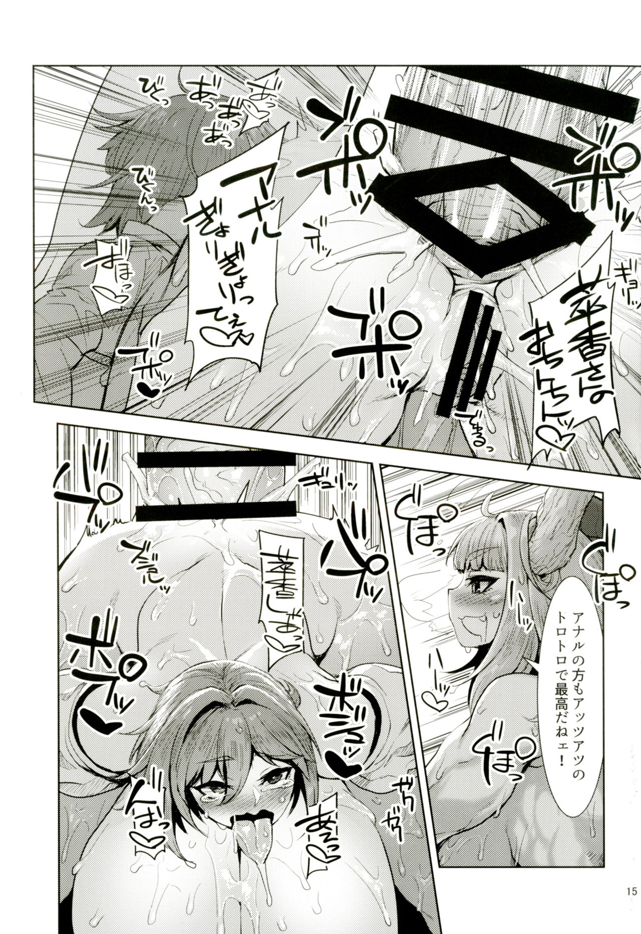 Otogi no Sato no Onigashima - Page 14