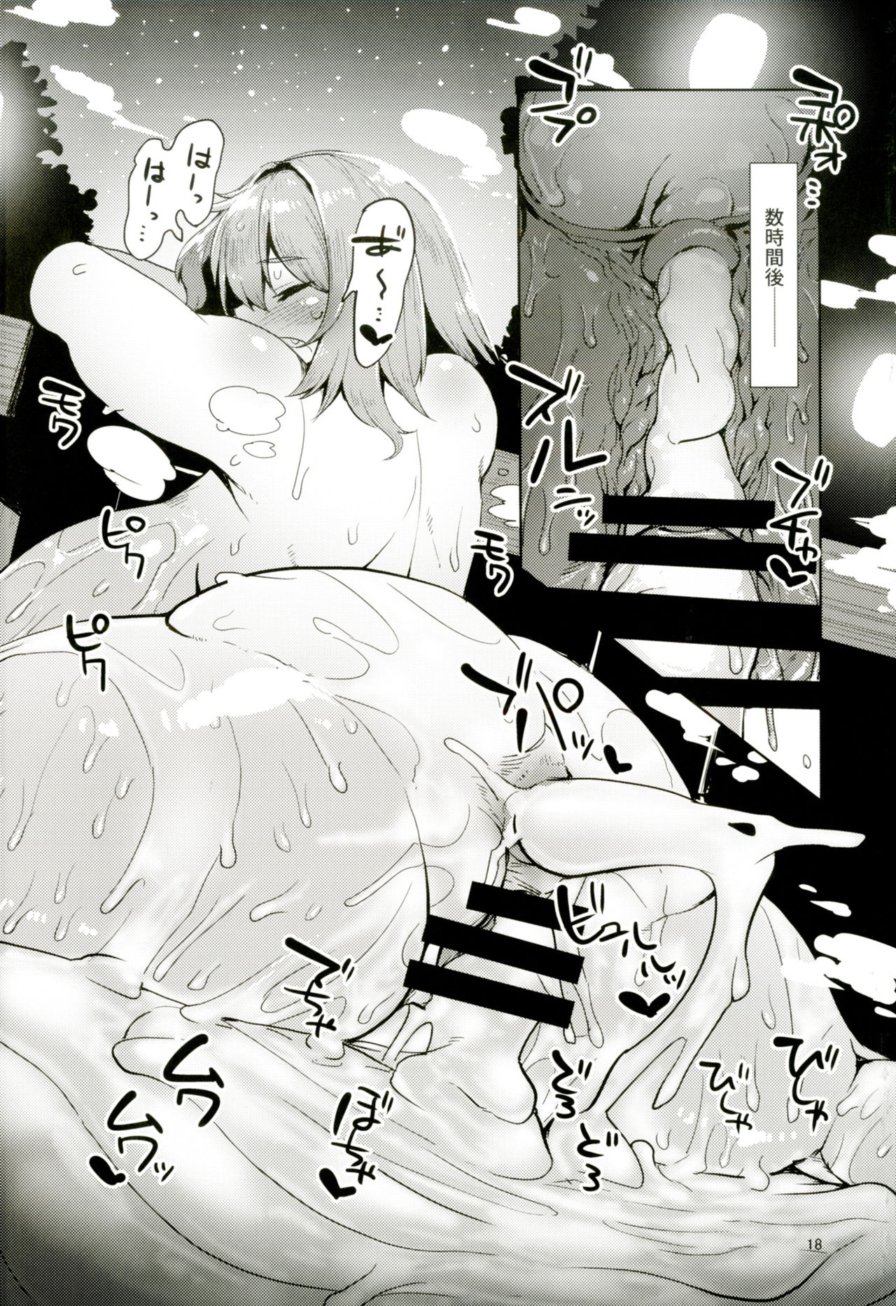 Otogi no Sato no Onigashima - Page 17