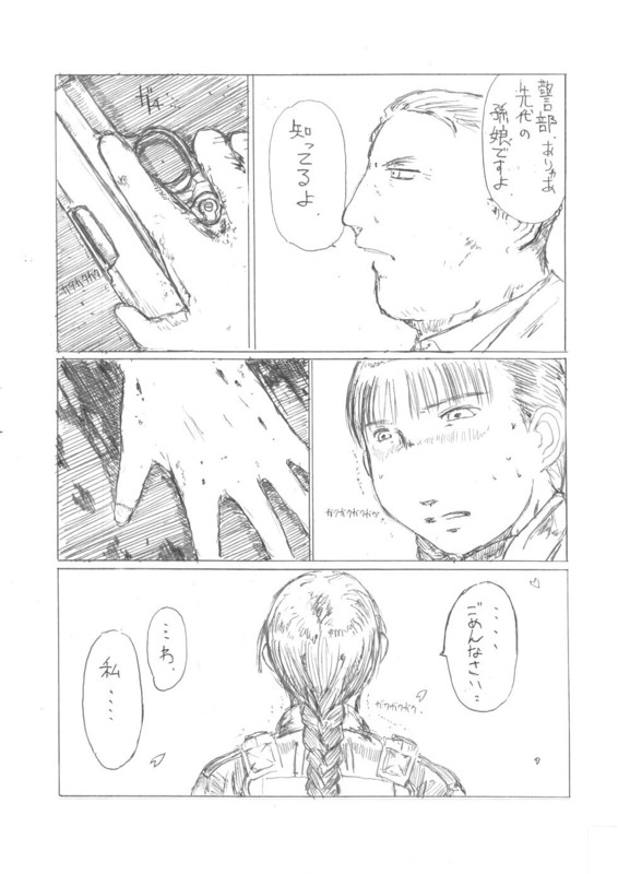 『４５口径の女／首領の証明』 - Page 15