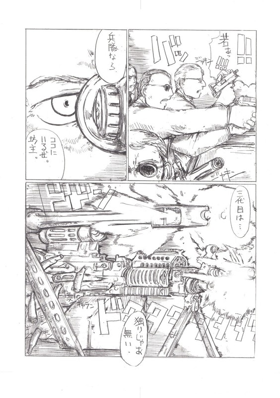 『４５口径の女／首領の証明』 - Page 9