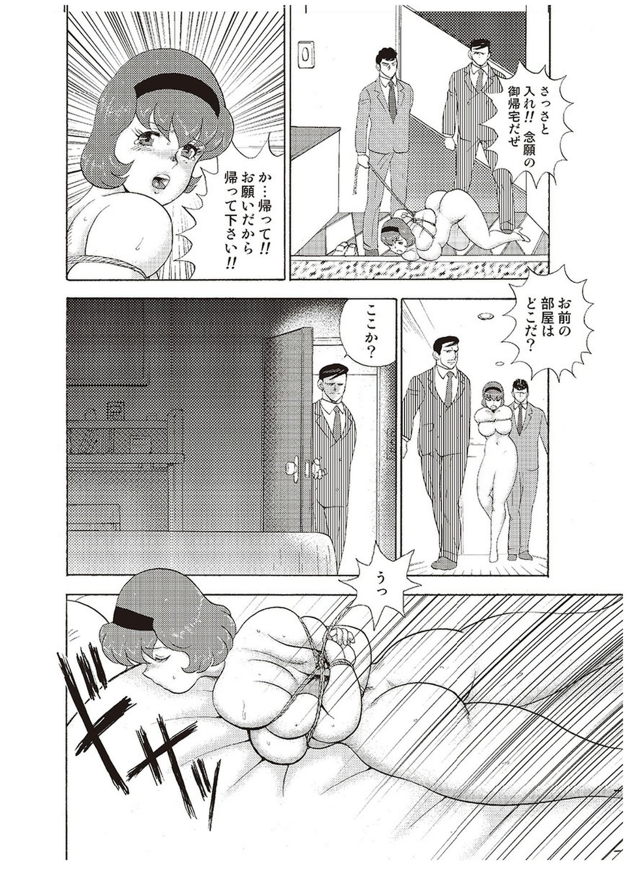 Maihime Chigoku no Ori San - Page 131