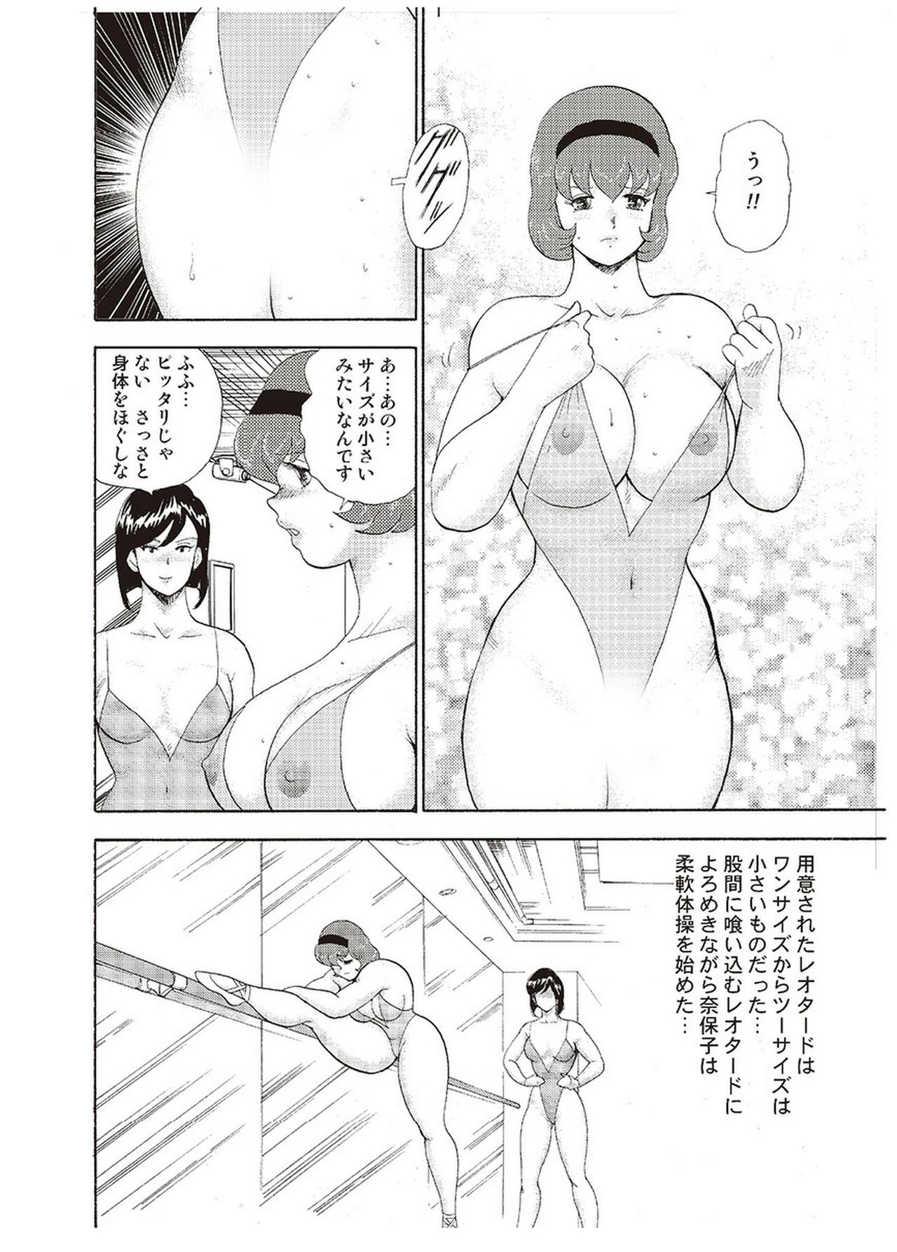 Maihime Chigoku no Ori San - Page 153
