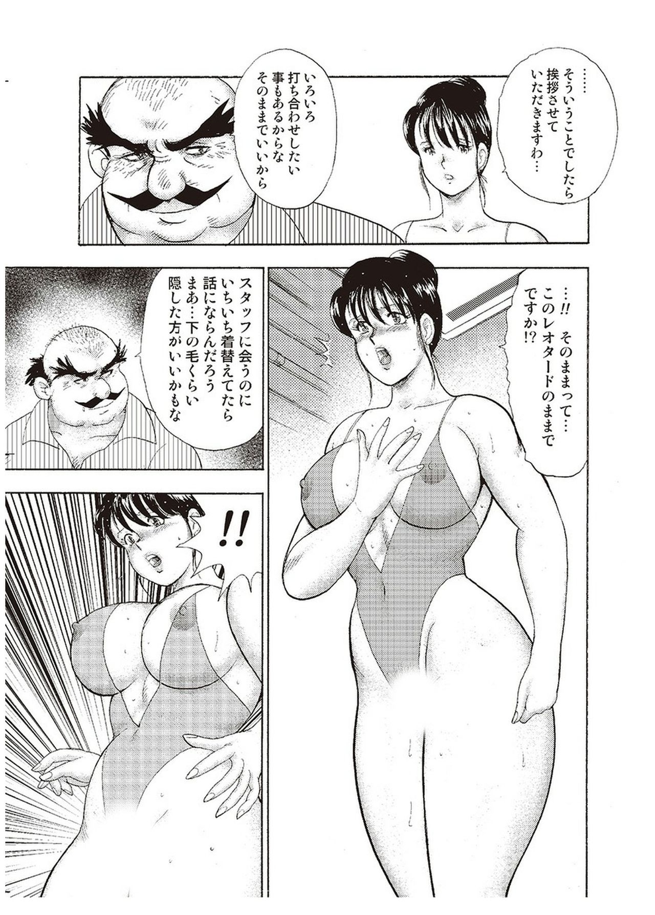 Maihime Chigoku no Ori San - Page 162