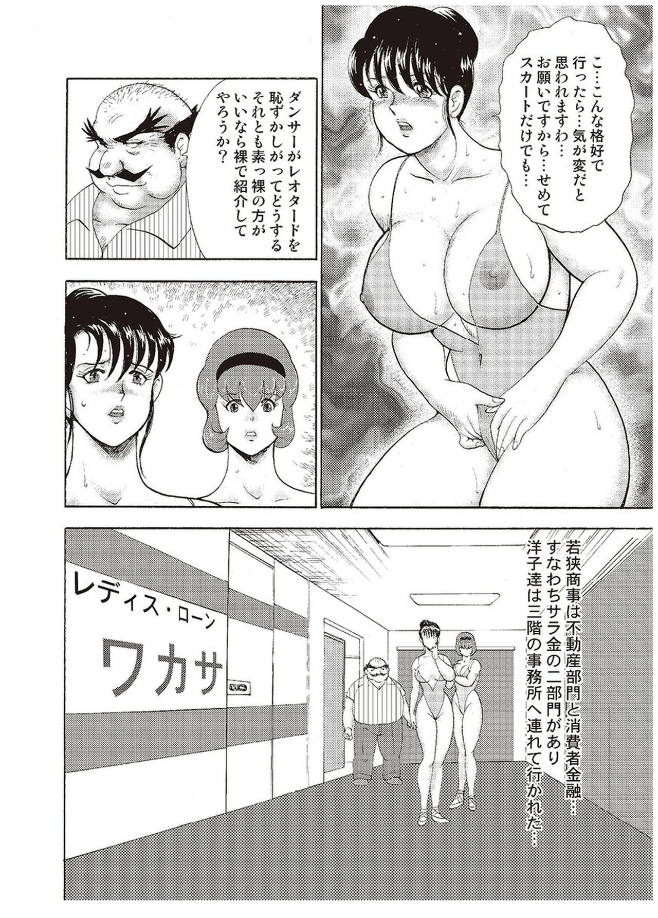 Maihime Chigoku no Ori San - Page 163